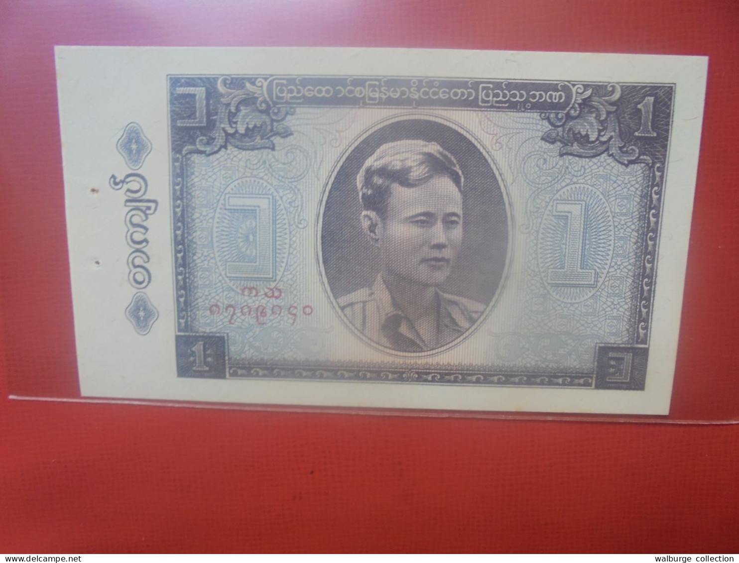 BURMA 1 KYAT 1965 Circuler (B.31) - Myanmar