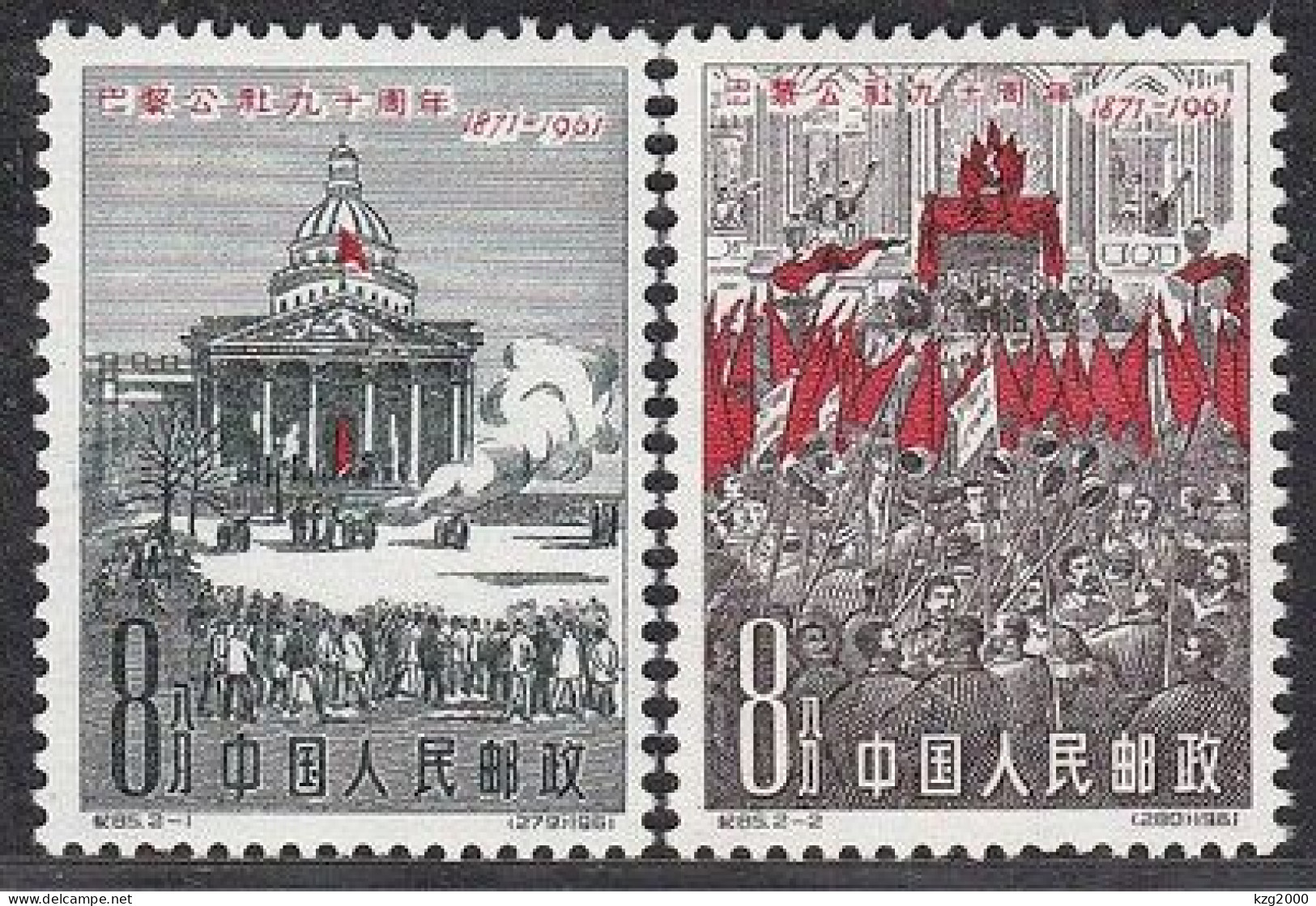 China Stamp C85 1961 90th Anniv. Of Paris Commune MNH - Ongebruikt