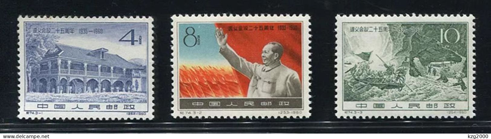 China Stamp 1960 C74 25th Anniv. Of Zunyi Meeting OG - Neufs