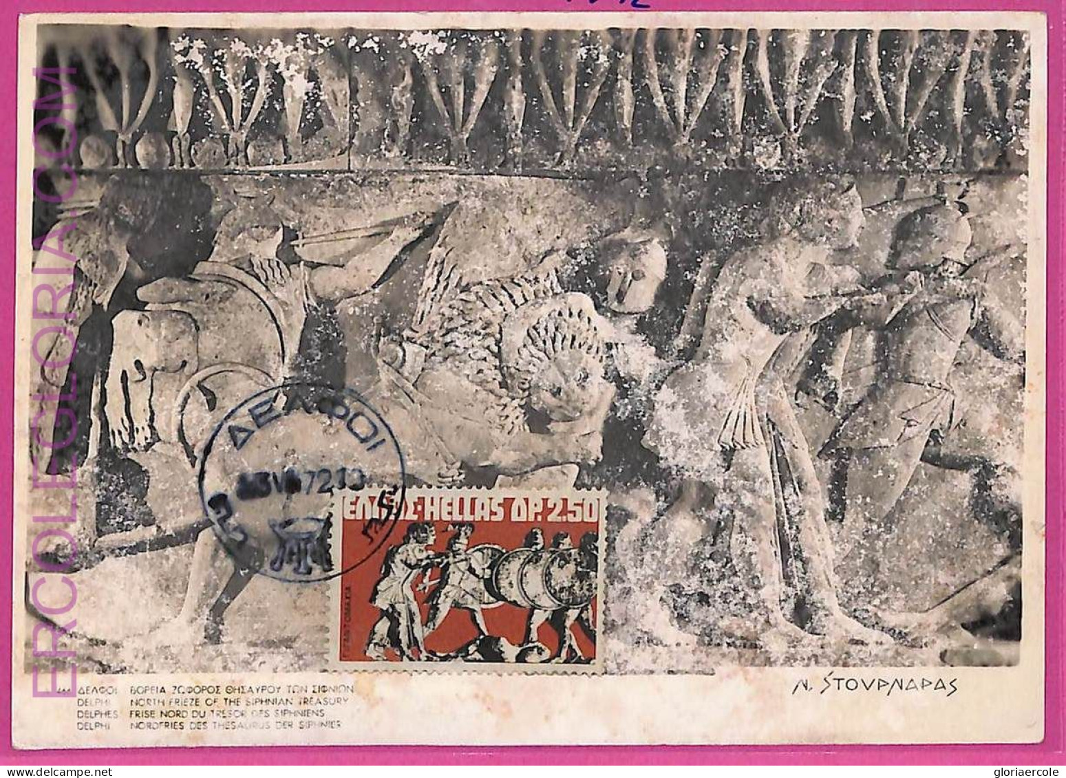 Ag3501 - GREECE - POSTAL HISTORY - Maximum Card - 1972 ART Sculpture - Maximum Cards & Covers