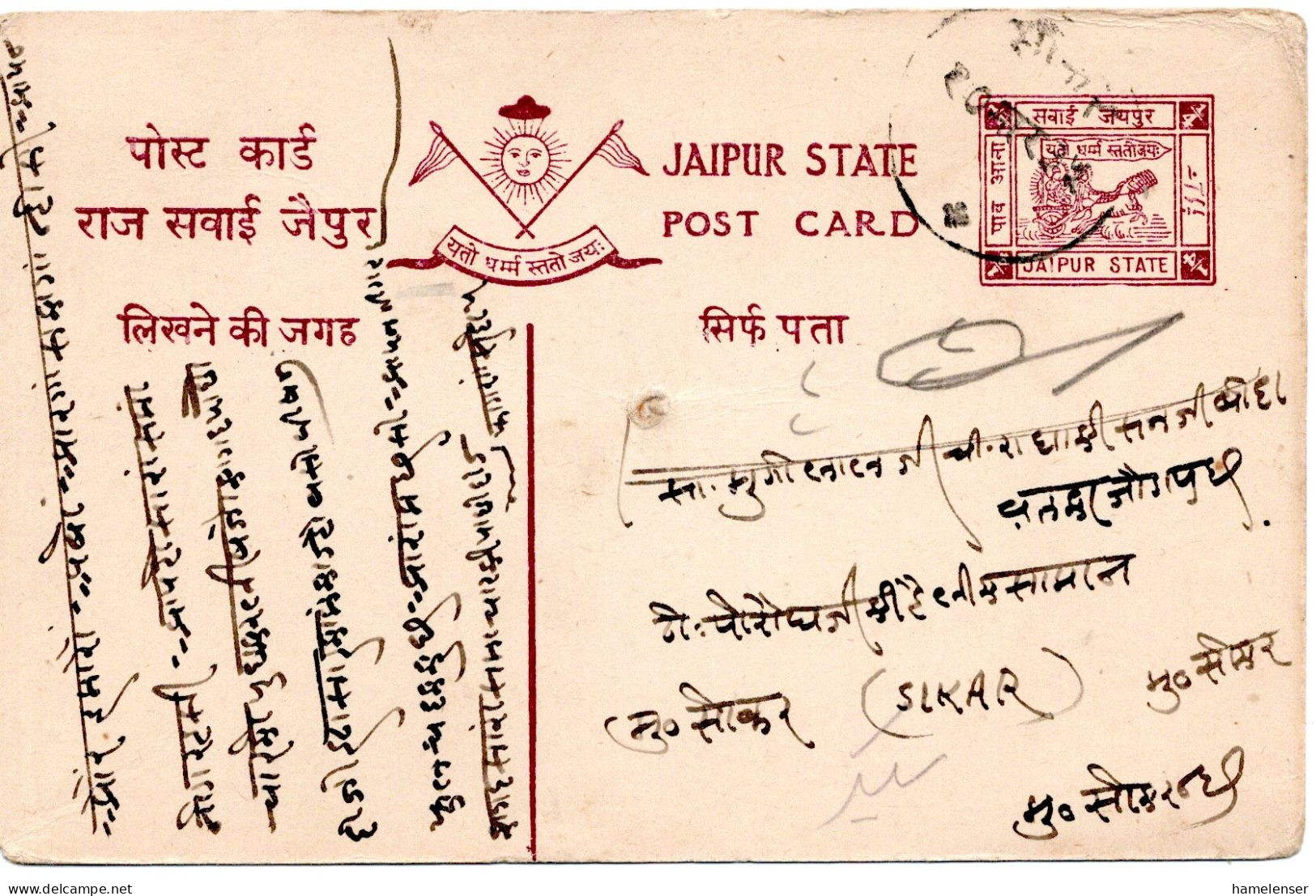 71580 - Indien / Staaten / Jaipur - 19?? - 1/4A GAKte - 1911-35 Roi Georges V