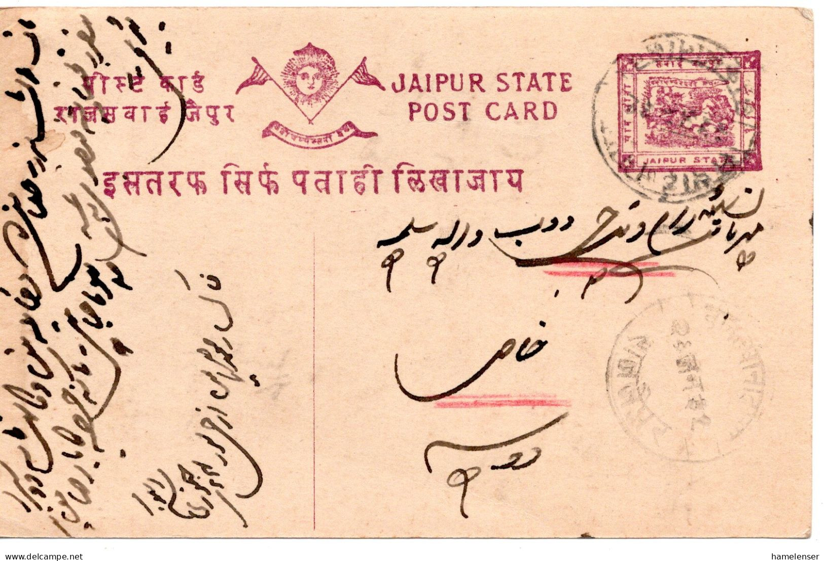 71581 - Indien / Staaten / Jaipur - 19?? - 1/4A GAKte - 1911-35 Koning George V