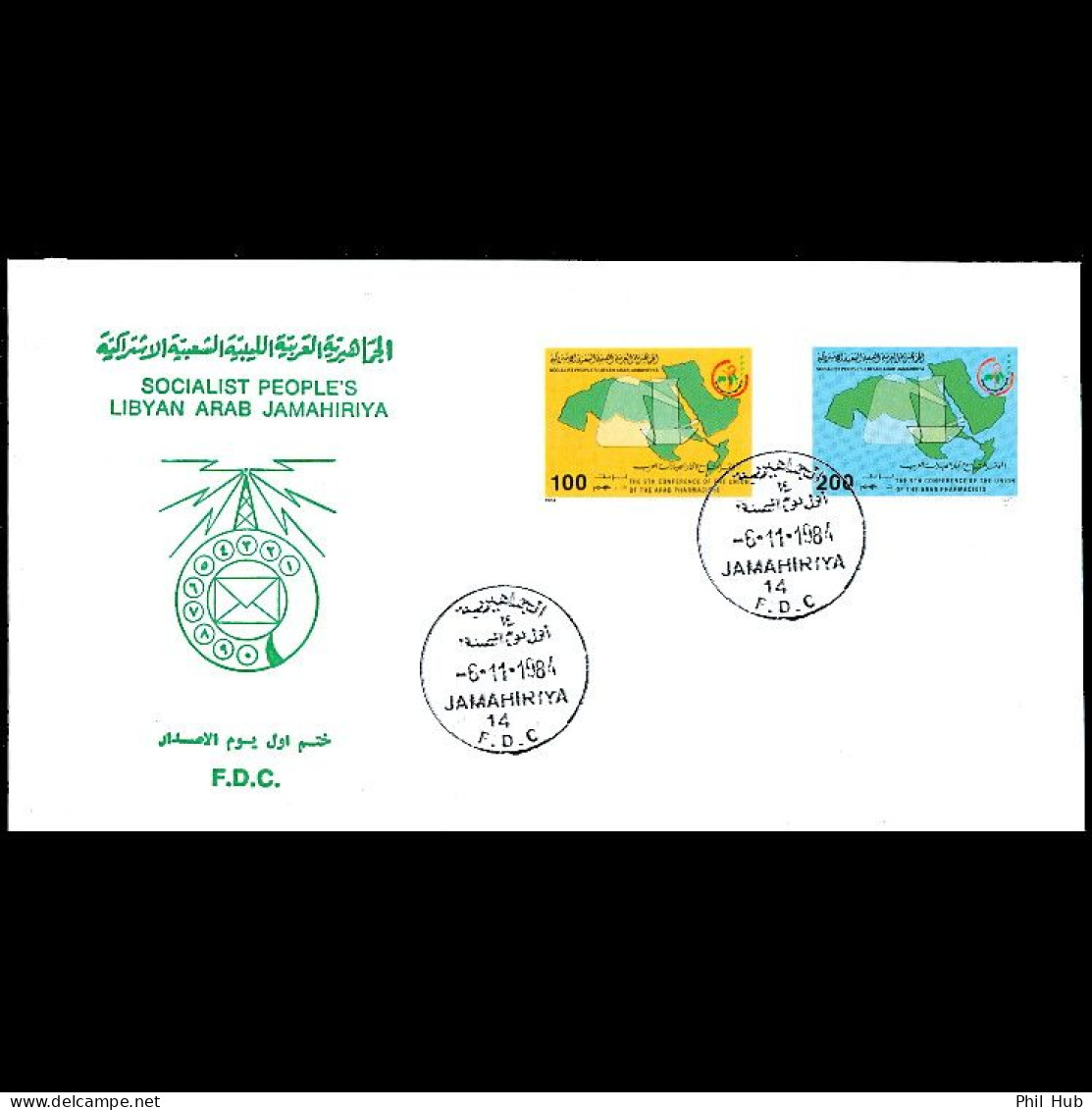 LIBYA 1984 IMPERFORATED Arab Pharmacists Pharmacy Health Medicine Chemistry (FDC) - Pharmacy