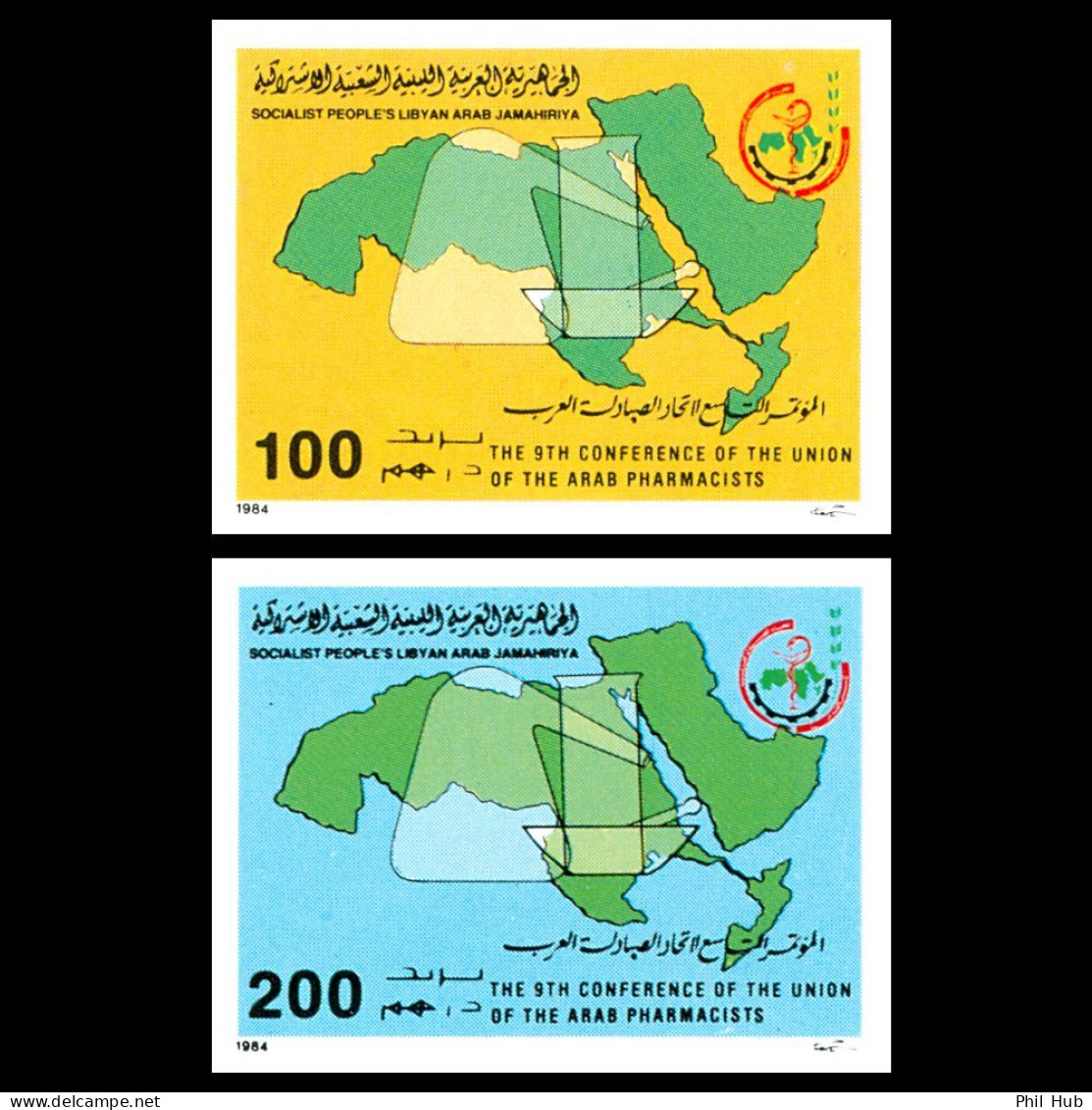 LIBYA 1984 IMPERFORATED Arab Pharmacists Pharmacy Health Medicine Chemistry (MNH) - Apotheek