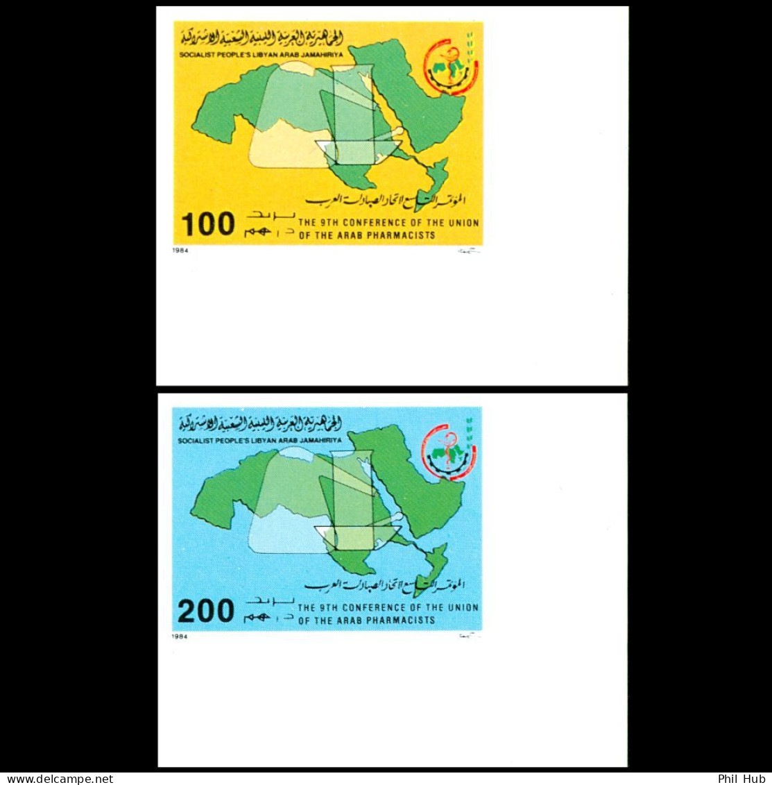 LIBYA 1984 IMPERFORATED Arab Pharmacists Pharmacy Health Medicine Chemistry CORNER (MNH) - Pharmazie