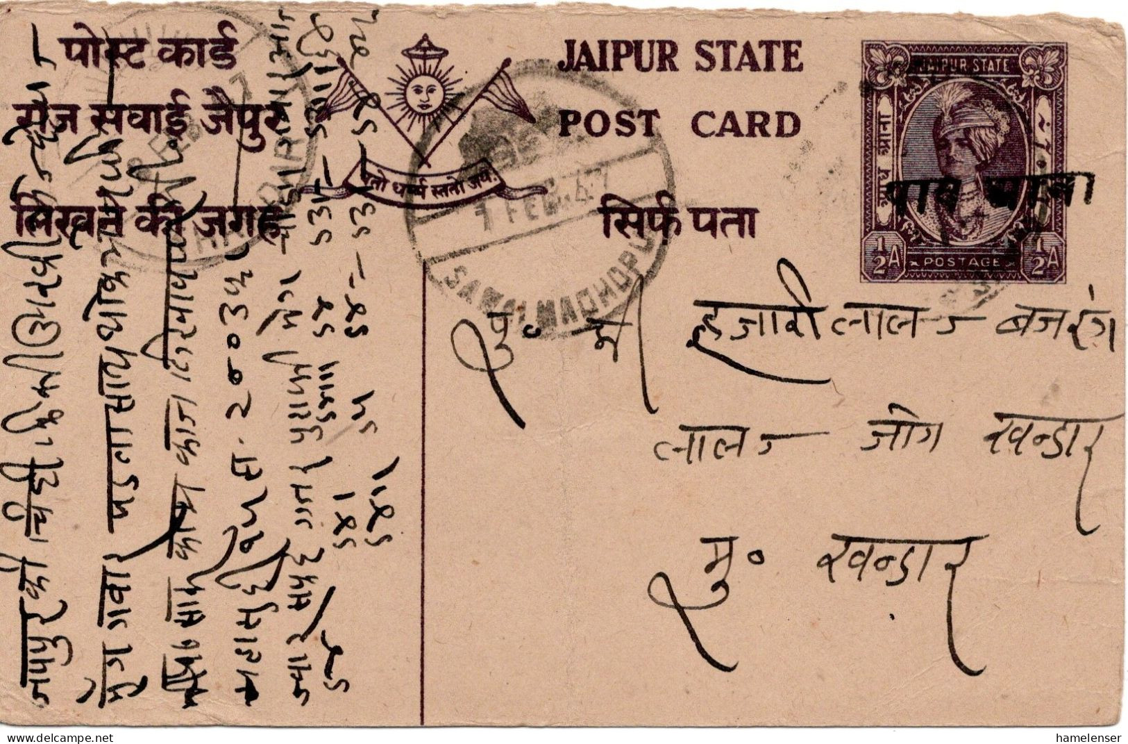 71583 - Indien / Staaten / Jaipur - 1947 - Aufdruck A 1/2A GAKte ... -> THANDAR - 1936-47  George VI