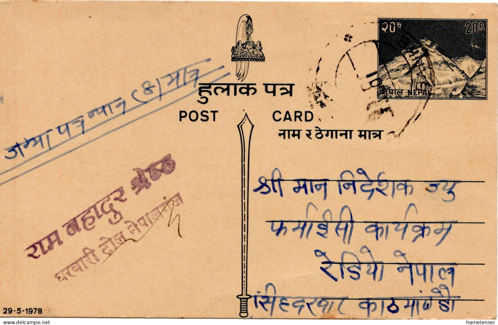 71586 - Nepal - 1978 - 20P Himalaya GAKte BANKE - Népal