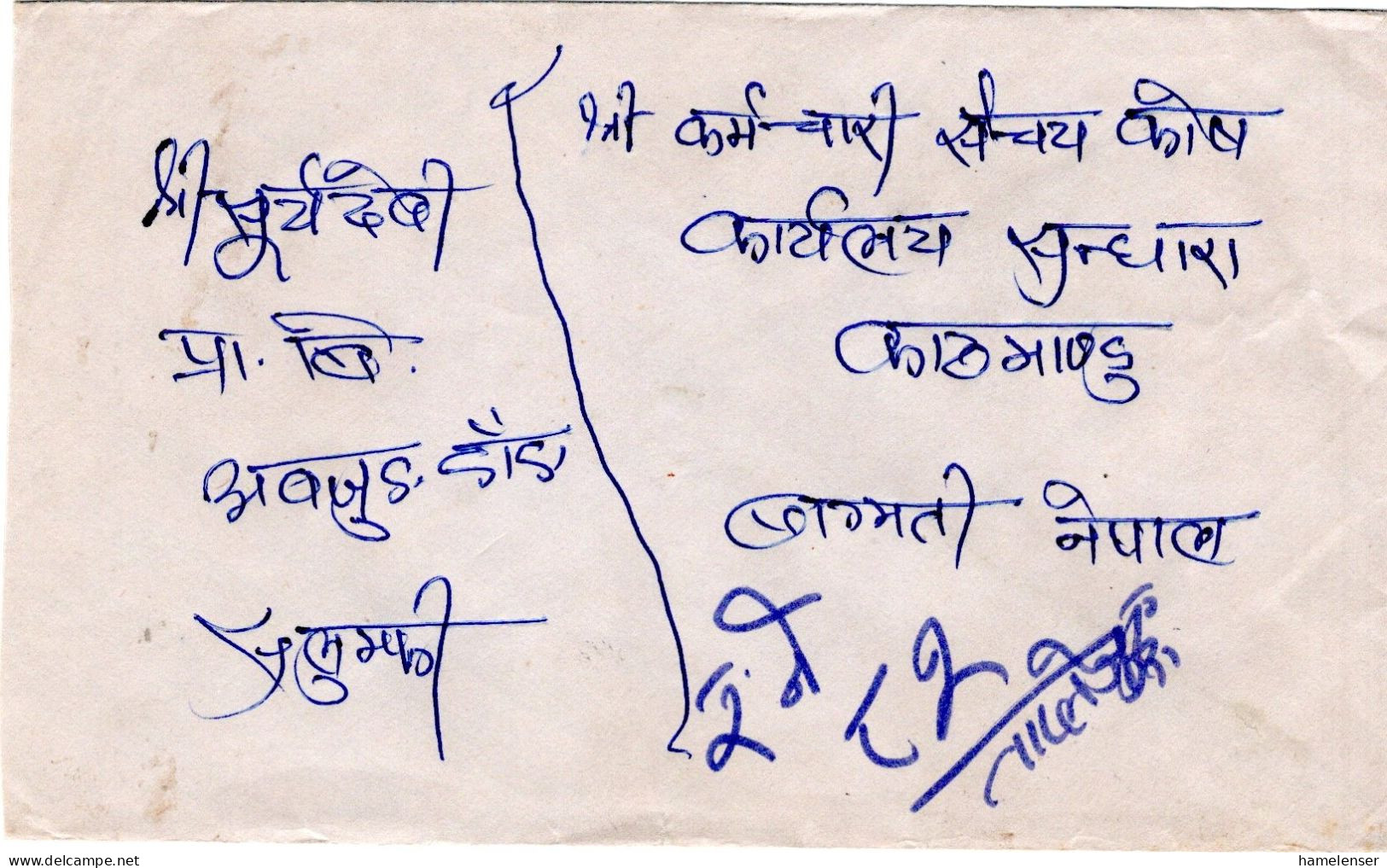 71587 - Nepal - 1985 - 2,30Rp MiF A Bf TAPLEJUNG - Népal