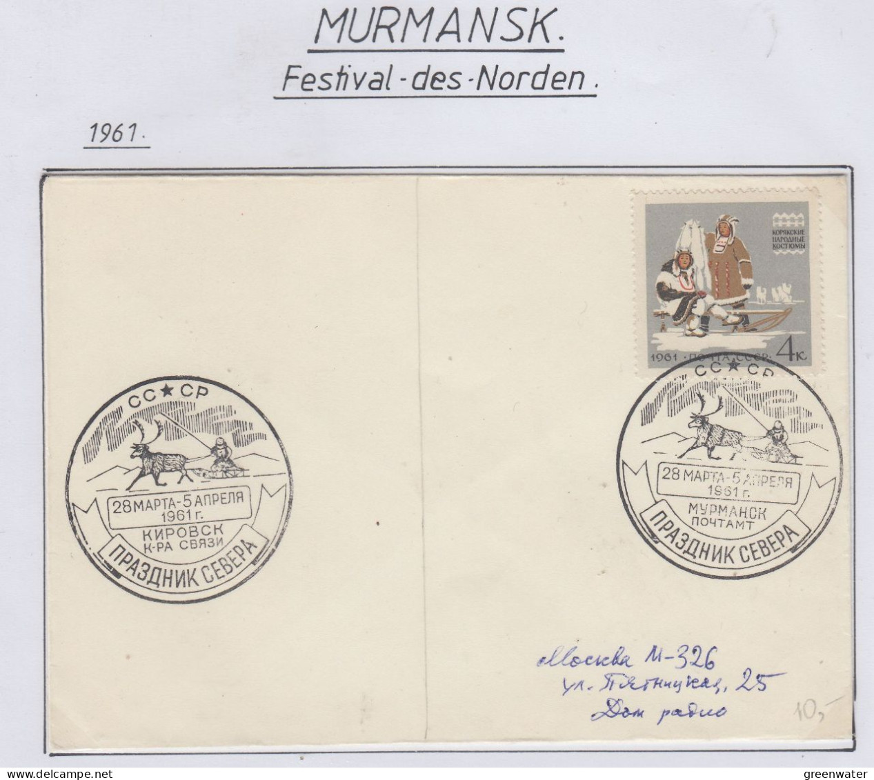 Russia  Festival Of The North Ca Murmansk 28.3.1961 (FN150) - Eventos Y Conmemoraciones