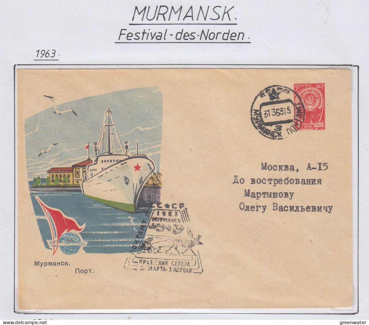 Russia  Festival Of The North Ca Murmansk 31.3.1963 (FN151) - Eventi E Commemorazioni