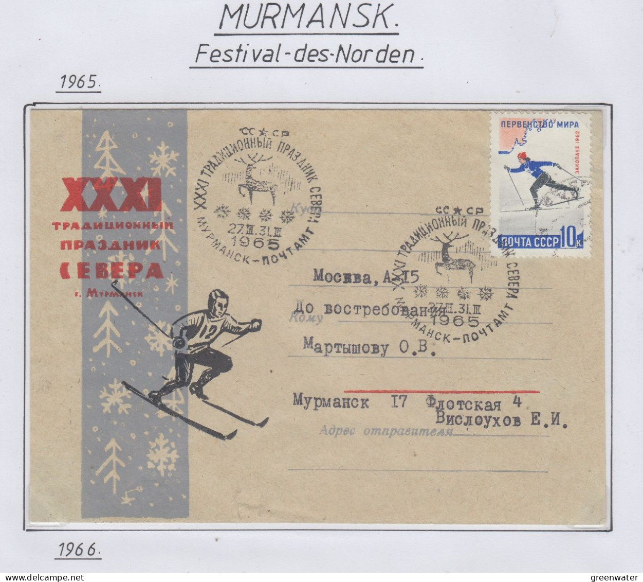 Russia  Festival Of The North Ca Murmansk 27.3.1965 (FN152) - Eventos Y Conmemoraciones