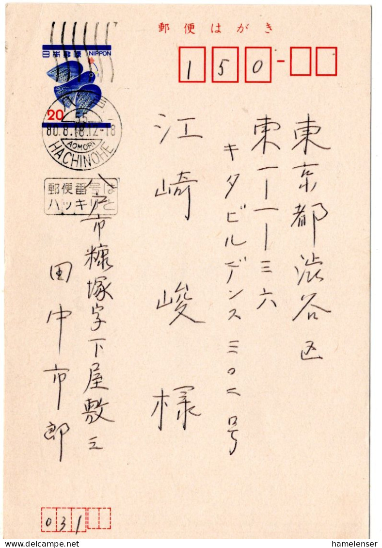 71600 - Japan - 1980 - ¥20 "Blauer Vogel" GAKte HACHINOHE -> Tokyo - Briefe U. Dokumente