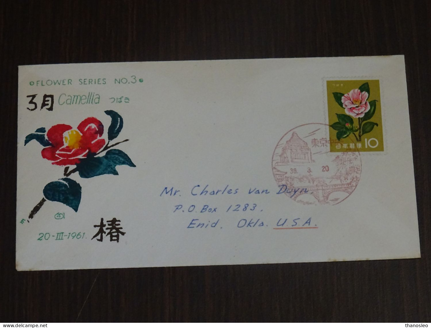 Japan 1961 Camellia Flower FDC VF - FDC