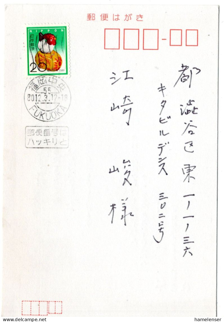 71605 - Japan - 1980 - ¥20 Neujahr '81 EF A Kte FUKUOKA -> Tokyo - Lettres & Documents