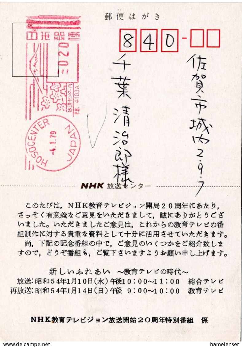 71606 - Japan - 1979 - ¥20 Schalterfreistpl A AnsKte HOSOCENTER -> Saga - Storia Postale