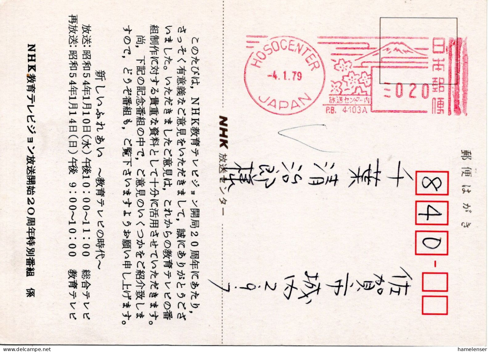 71606 - Japan - 1979 - ¥20 Schalterfreistpl A AnsKte HOSOCENTER -> Saga - Brieven En Documenten