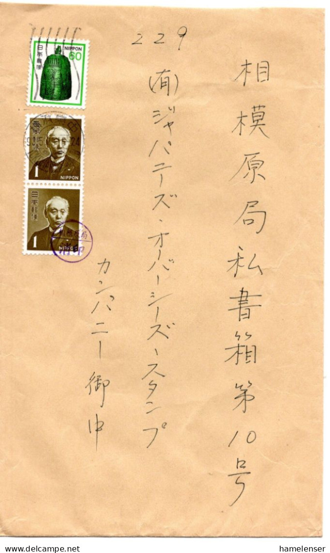 71608 - Japan - 1990 - ¥60 Glocke MiF A Bf YOKOHAMASHUCHU -> SAGAMIHARA, M "Nachtraeglich Entwertet"-Stpl - Lettres & Documents