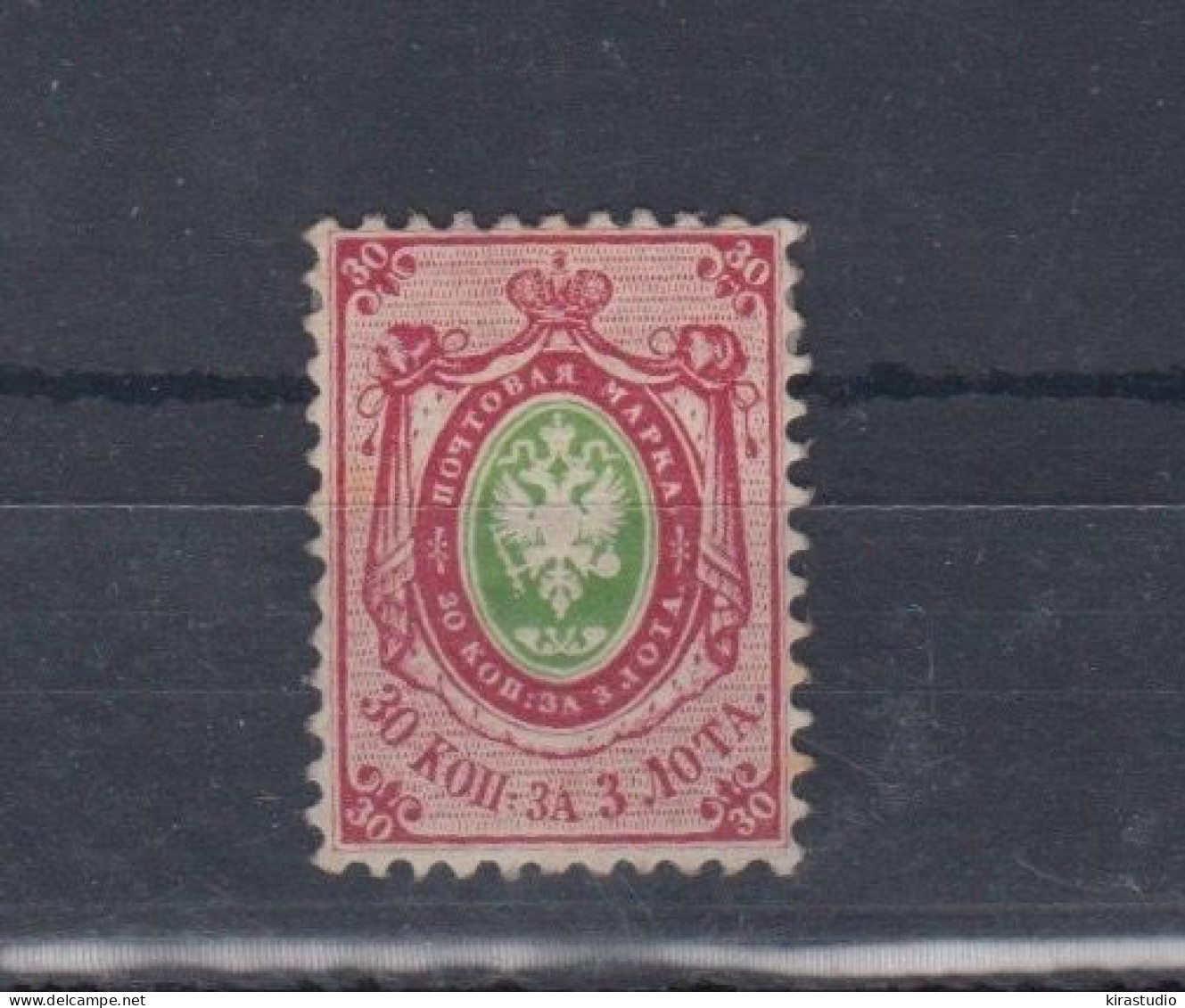 Russia Empire 1857 - Unused Stamps