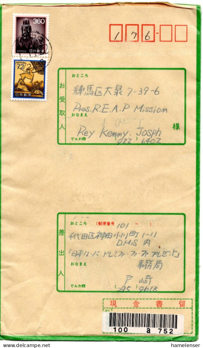 71615 - Japan - 1989 - ¥360 MiF A Geld-R-Bf TOKYOCHUO -> Nerima - Lettres & Documents