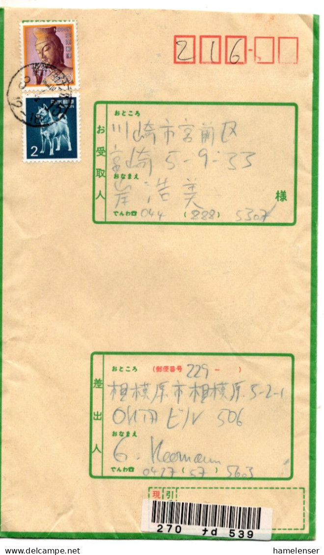 71619 - Japan - 1991 - ¥600 MiF A Geld-R-Bf SOTETSU JOINUS -> Kawasaki - Covers & Documents