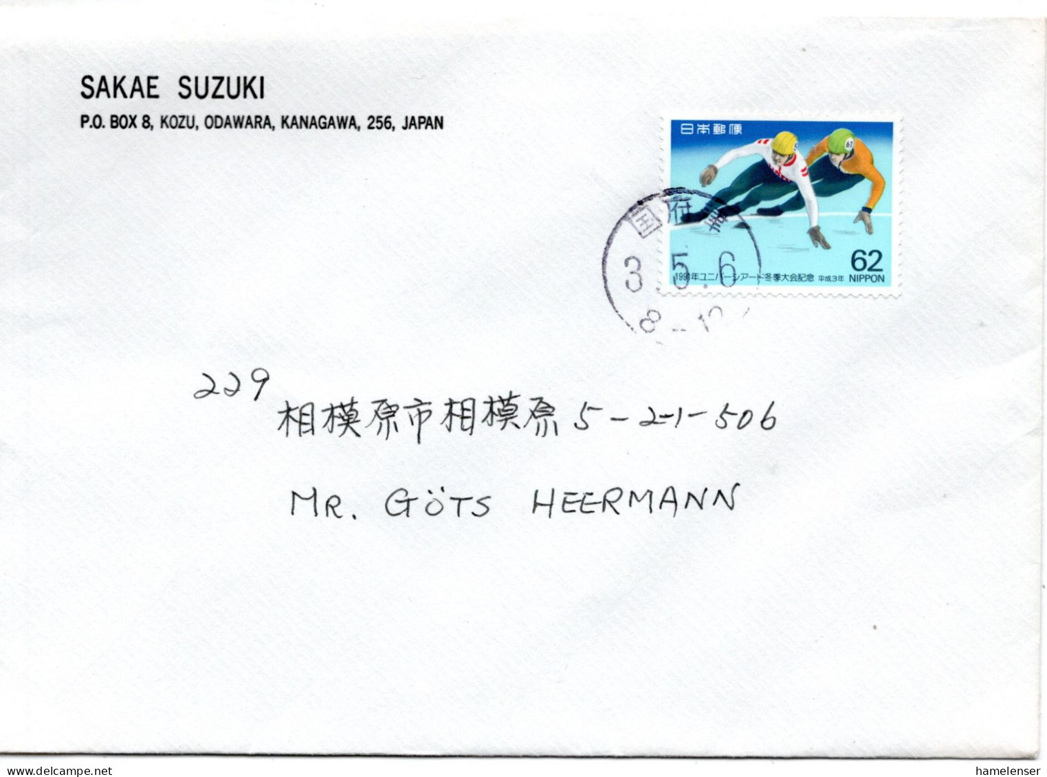 71622 - Japan - 1991 - ¥62 Eisschnellauf EF A Bf KOZU -> Sagamihara - Hiver