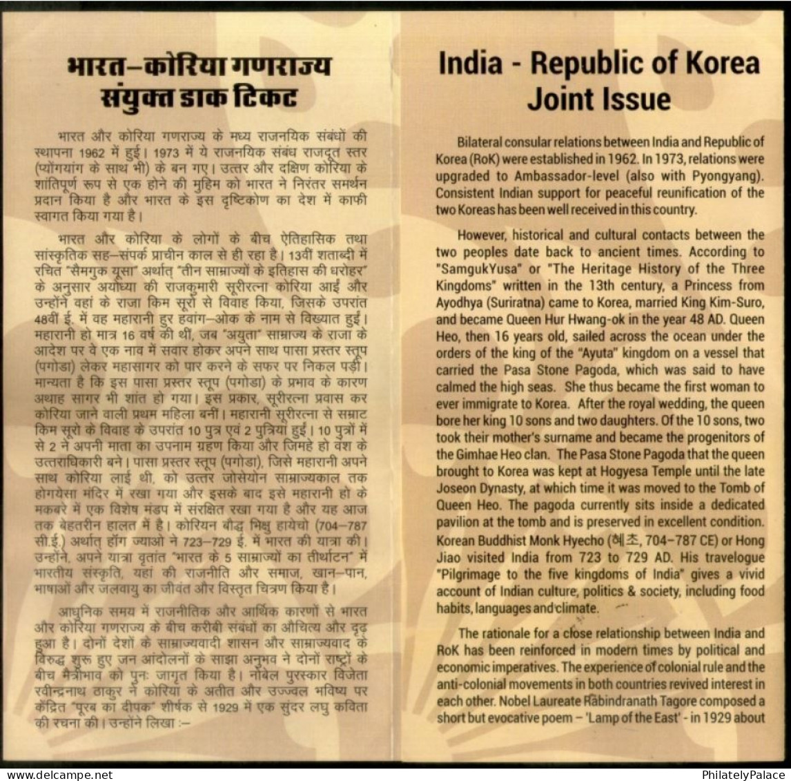 South Korea 2019 India, Joint Issue, Flag, Boat, Architecture,Dragon, Queen Heo, Princess Suriratna,Brochure Cancelled - Gezamelijke Uitgaven