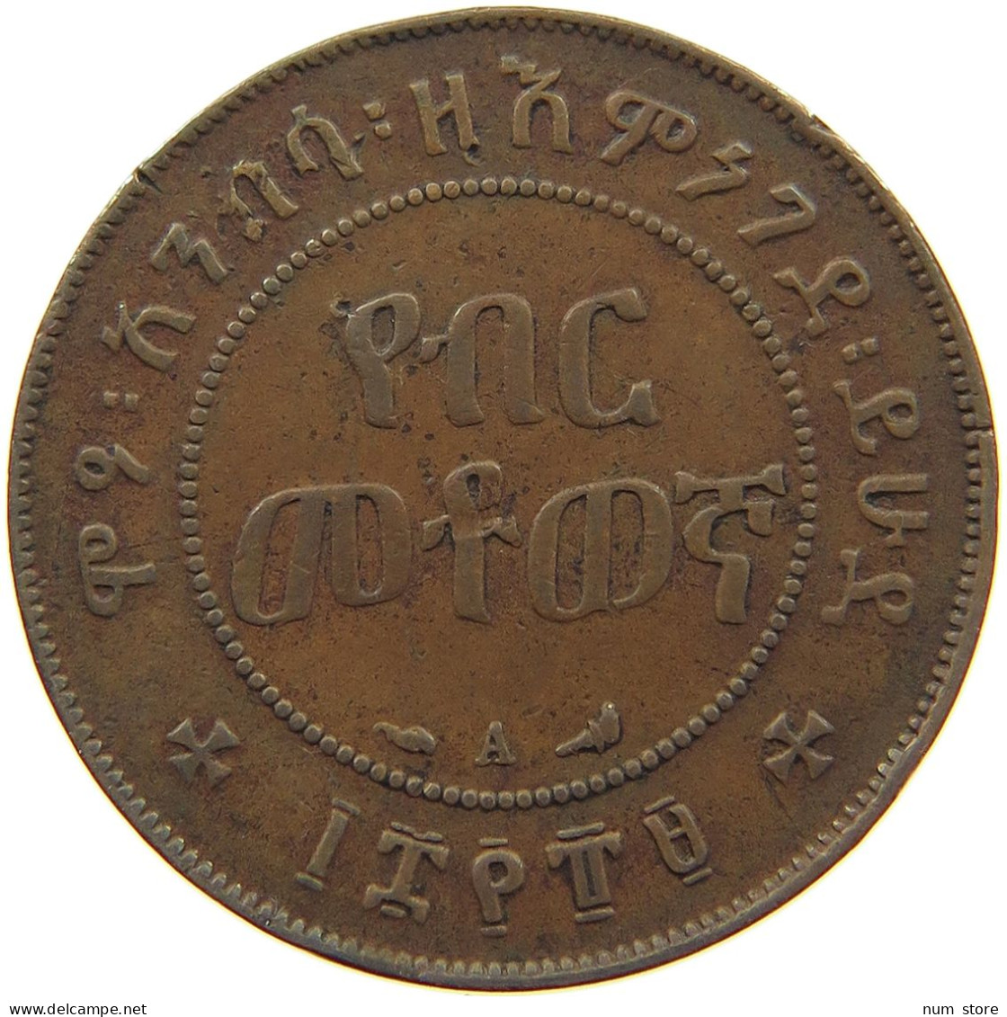 ETHIOPIA 1/100 BIRR 1897  #t081 0447 - Ethiopië