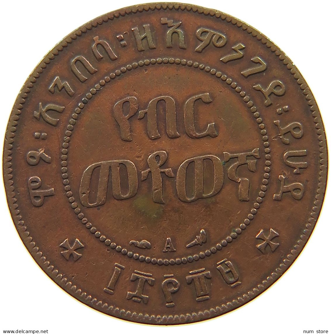 ETHIOPIA 1/100 BIRR 18971889  #s050 0175 - Ethiopie