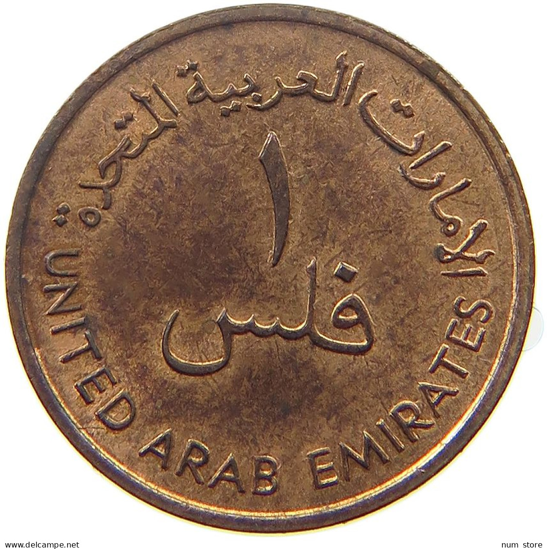 EMIRATES FIL 1393  #s052 0381 - Ver. Arab. Emirate