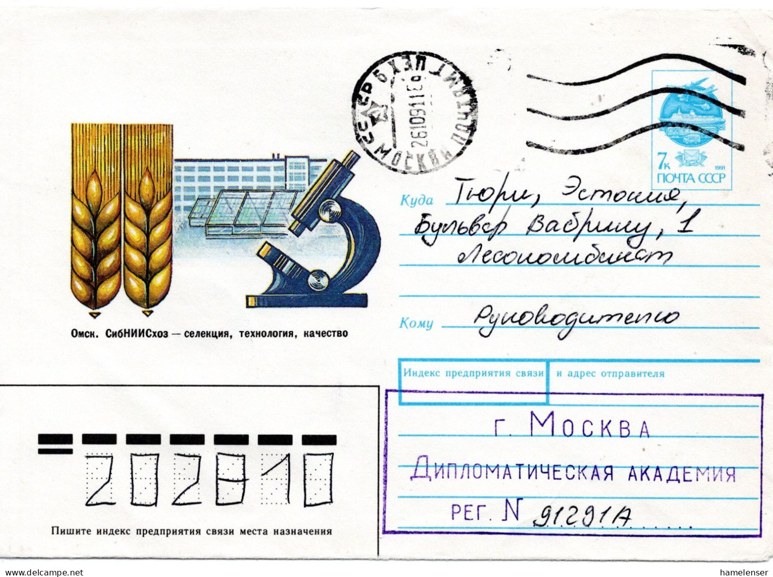 71655 - Russland / UdSSR - 1991 - 7K GAUmschlag "Mikroskop" MOSKVA -> TYURI (Estland), Abs Diplomatische Akademie - Briefe U. Dokumente