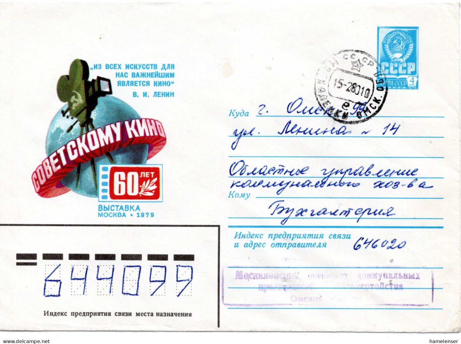 71657 - Russland / UdSSR - 1980 - 4K GAUmschlag "60 Jahre Sowjet Film" MOSKALENKI -> OMSK - Kino