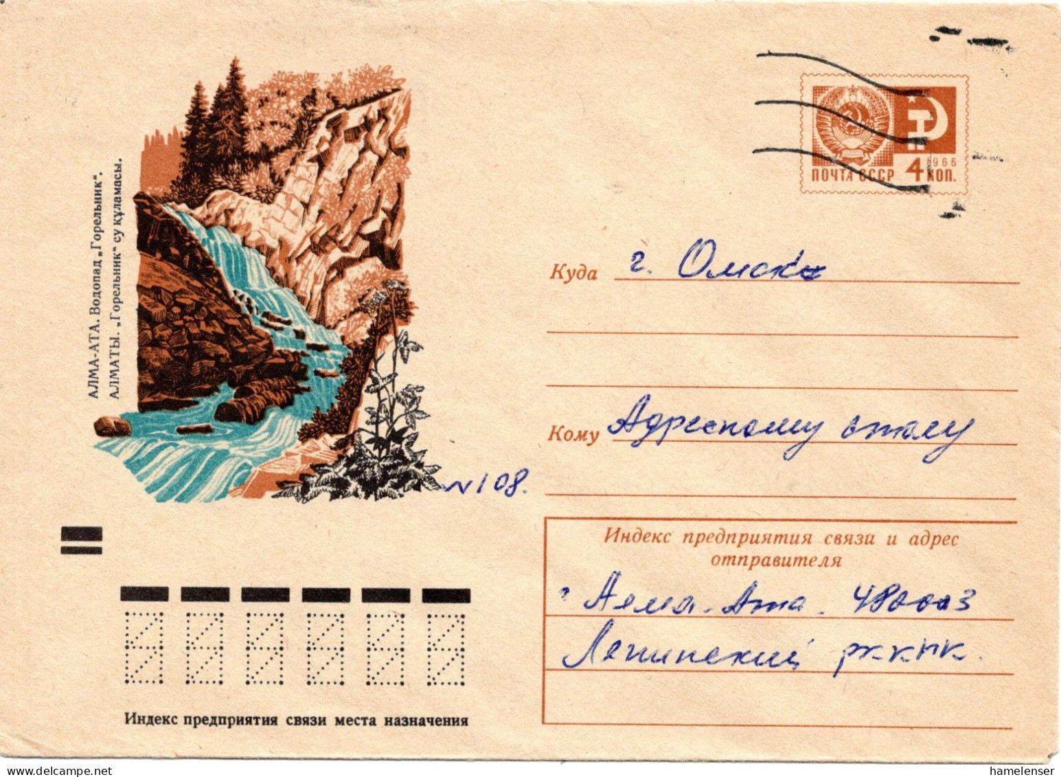 71658 - Russland / UdSSR - 1972 - 4K GAUmschlag "Wasserfall 'Gorel'nik'" (Alma-Ata) -> OMSK - Brieven En Documenten