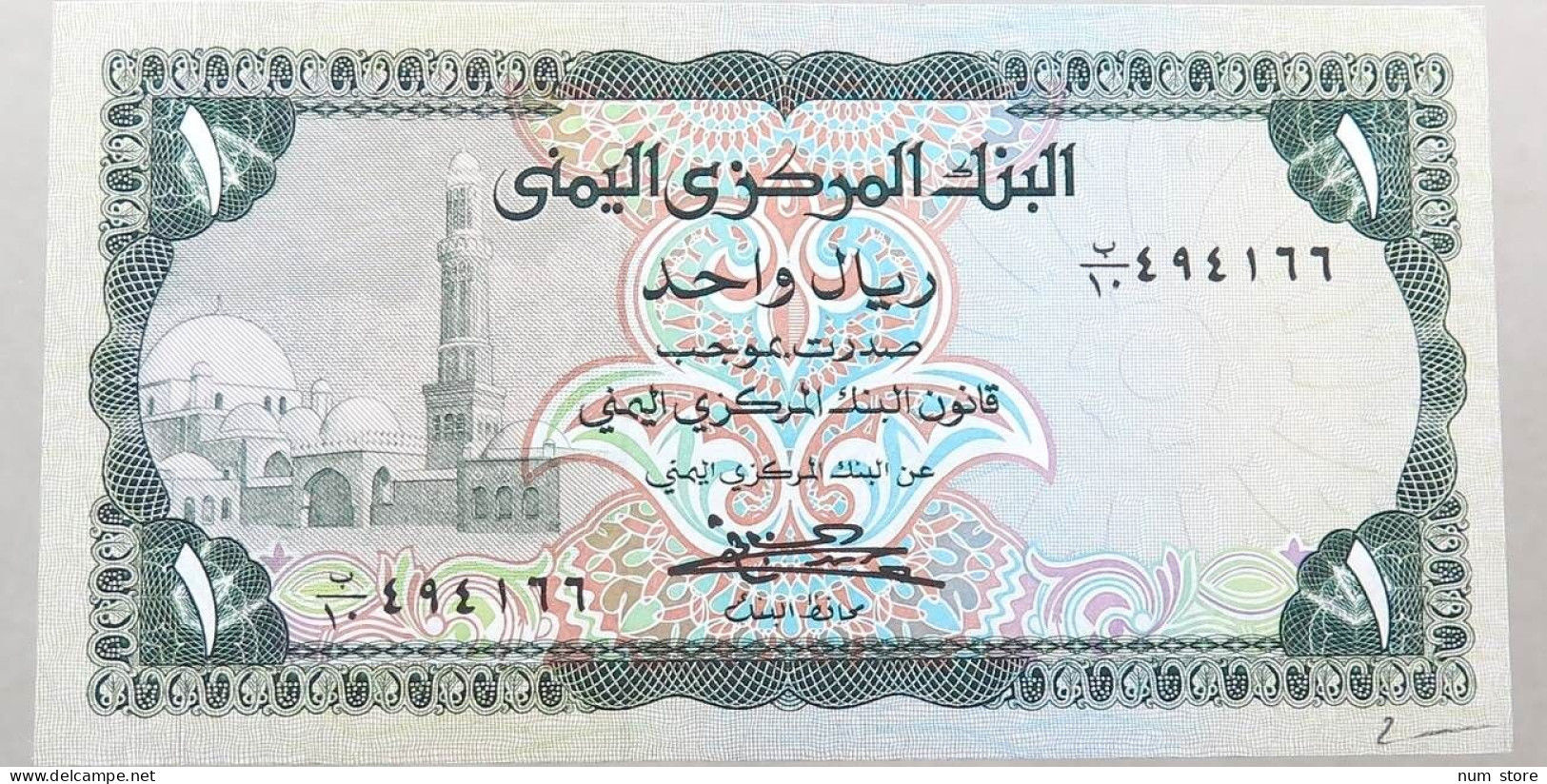 YEMEN RIAL 1973  #alb049 1463 - Yemen