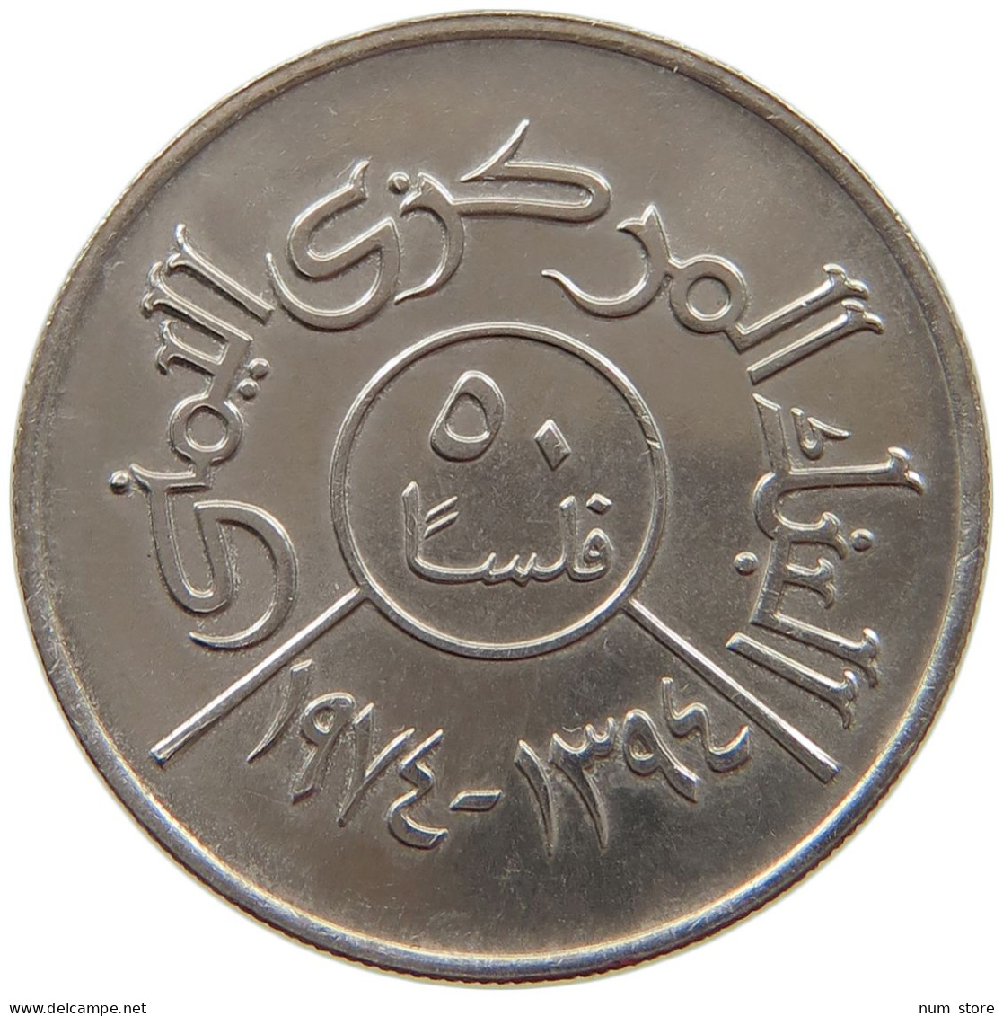 YEMEN 50 FILS 1394  #s040 0037 - Yemen