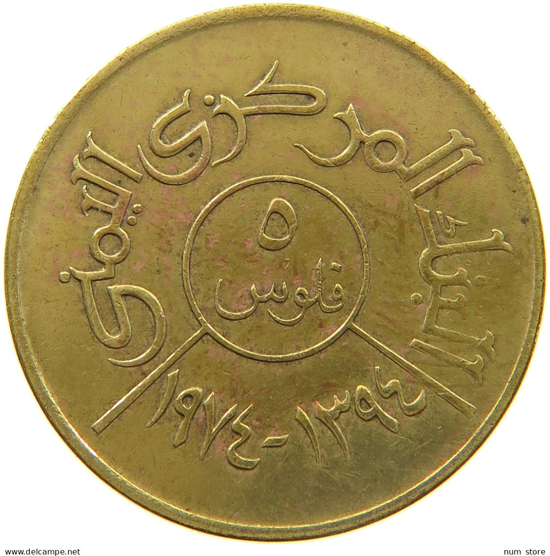 YEMEN 5 FILS 1974  #a050 0311 - Yemen