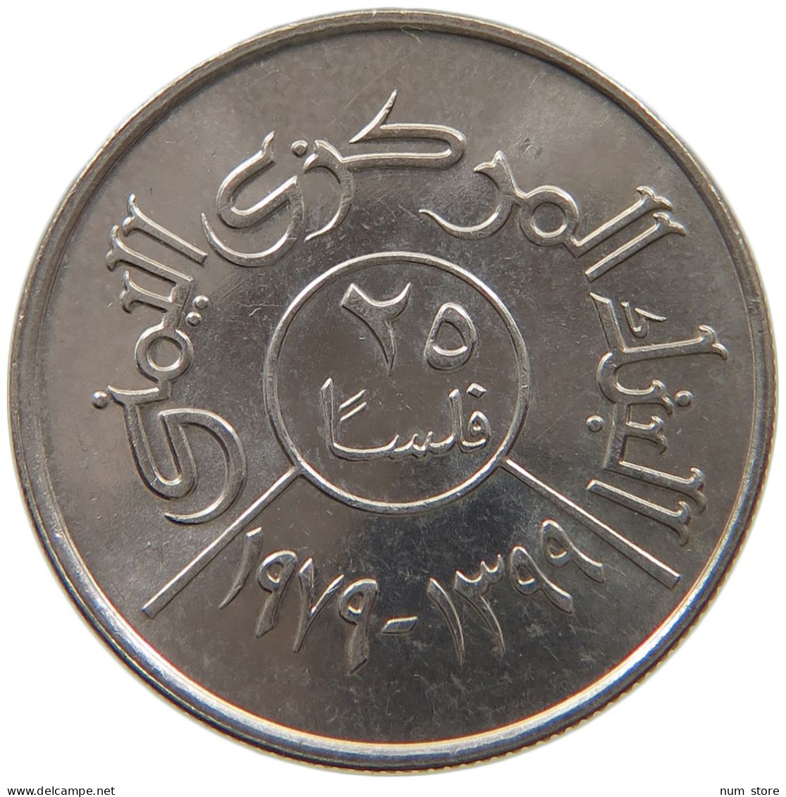 YEMEN 25 FILS 1979  #s066 0099 - Yemen