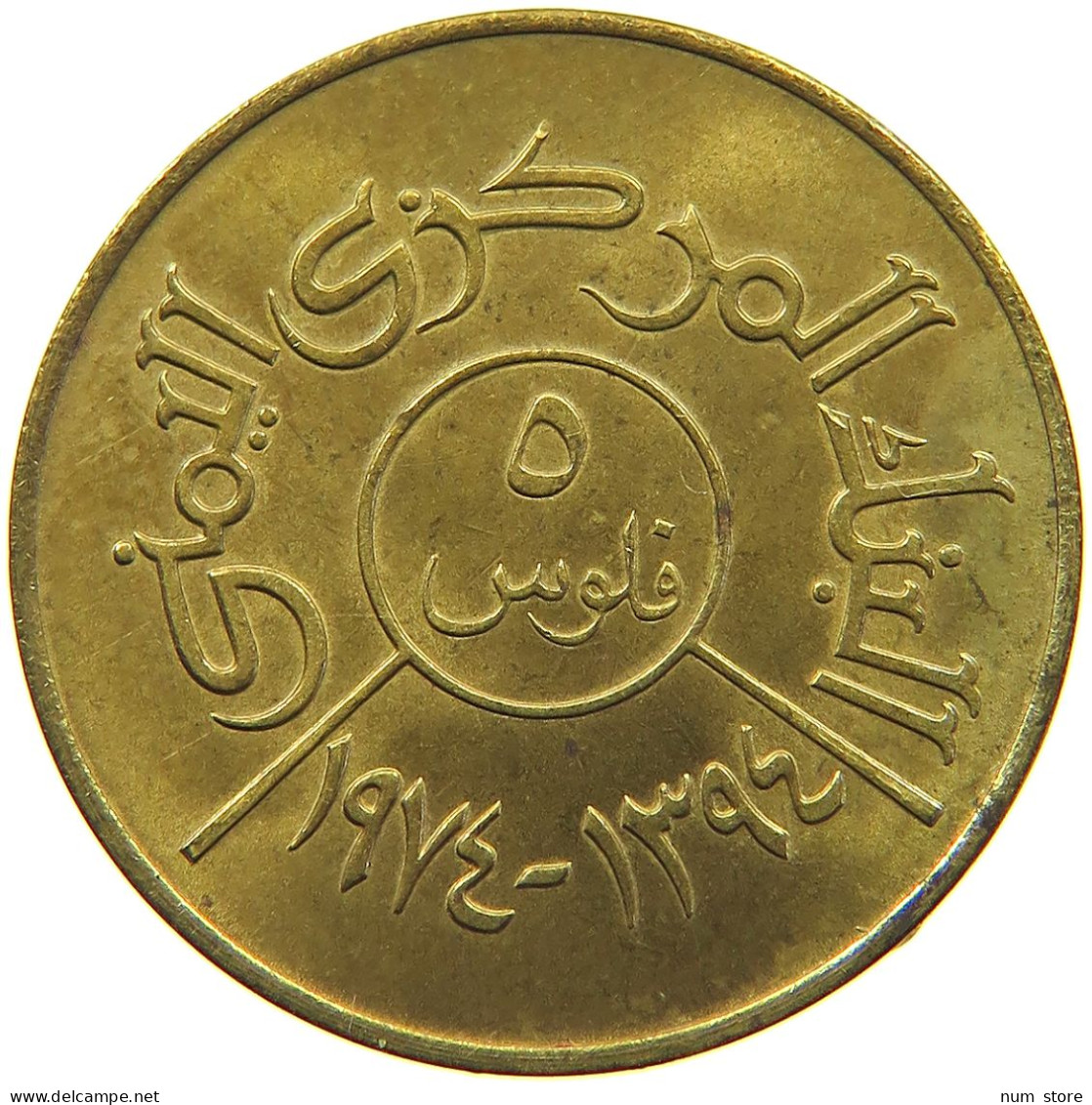 YEMEN 5 FILS 1974  #a034 0299 - Yémen