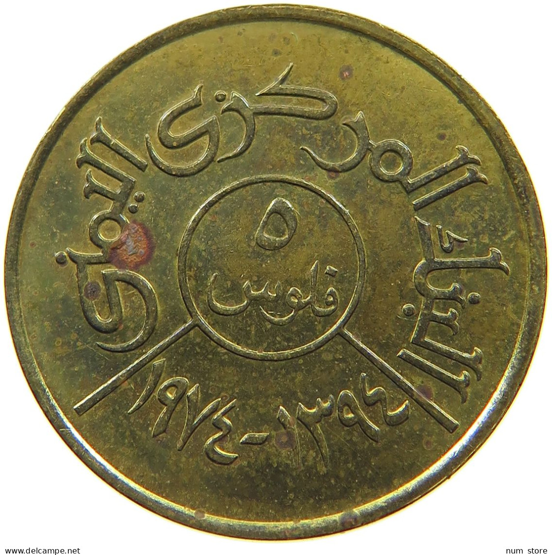 YEMEN 5 FILS 1974  #a037 0453 - Yémen