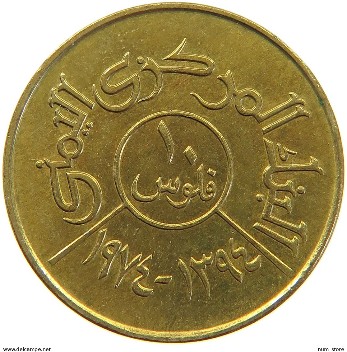 YEMEN 10 FILS 1974  #c047 0137 - Yemen