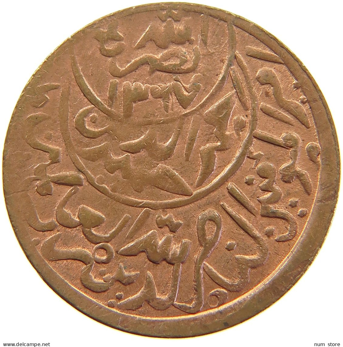 YEMEN 1/80 RIYAL 1386 MINTING ERROR 8 OVER 7 #c053 0139 - Jemen