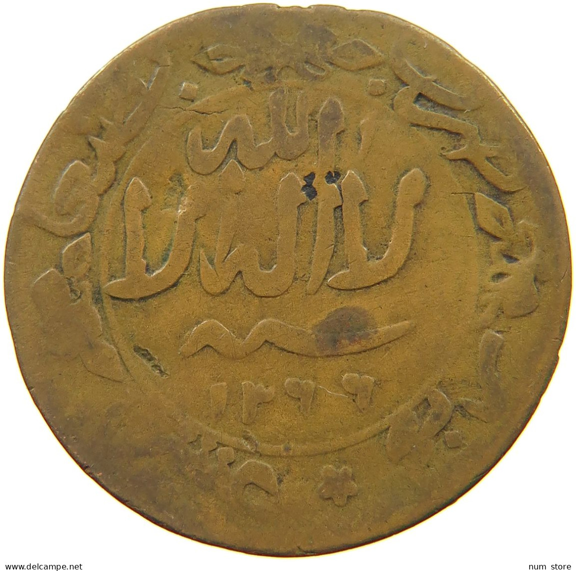 YEMEN 1/40 RIYAL 1366  #s055 0323 - Yemen