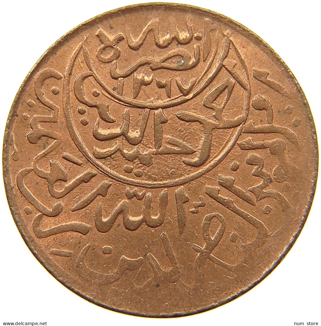 YEMEN 1/40 RIYAL 1377/6  #t112 1103 - Yémen