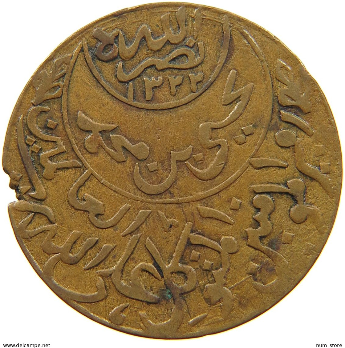 YEMEN 1/40 RIYAL 1358  #t077 0467 - Yémen