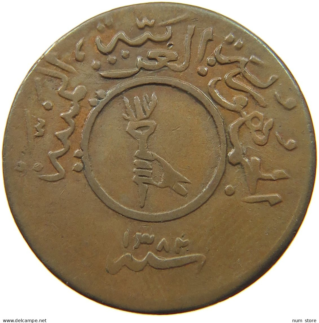 YEMEN 1/40 RIYAL 1382  #t124 0133 - Yemen