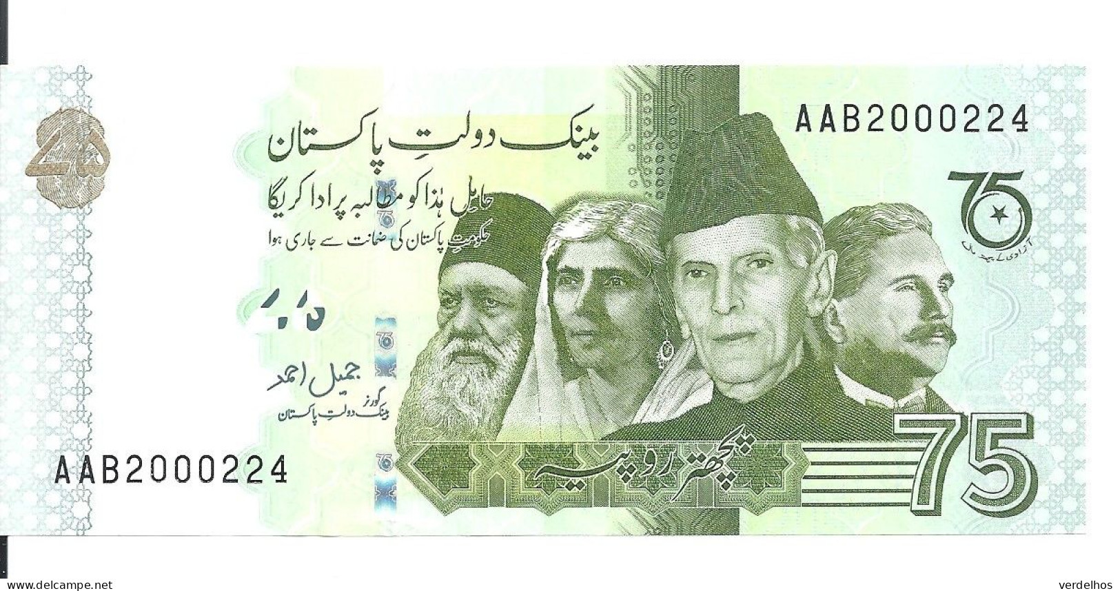 PAKISTAN 75 RUPEES 2022 UNC P 56 - Pakistan