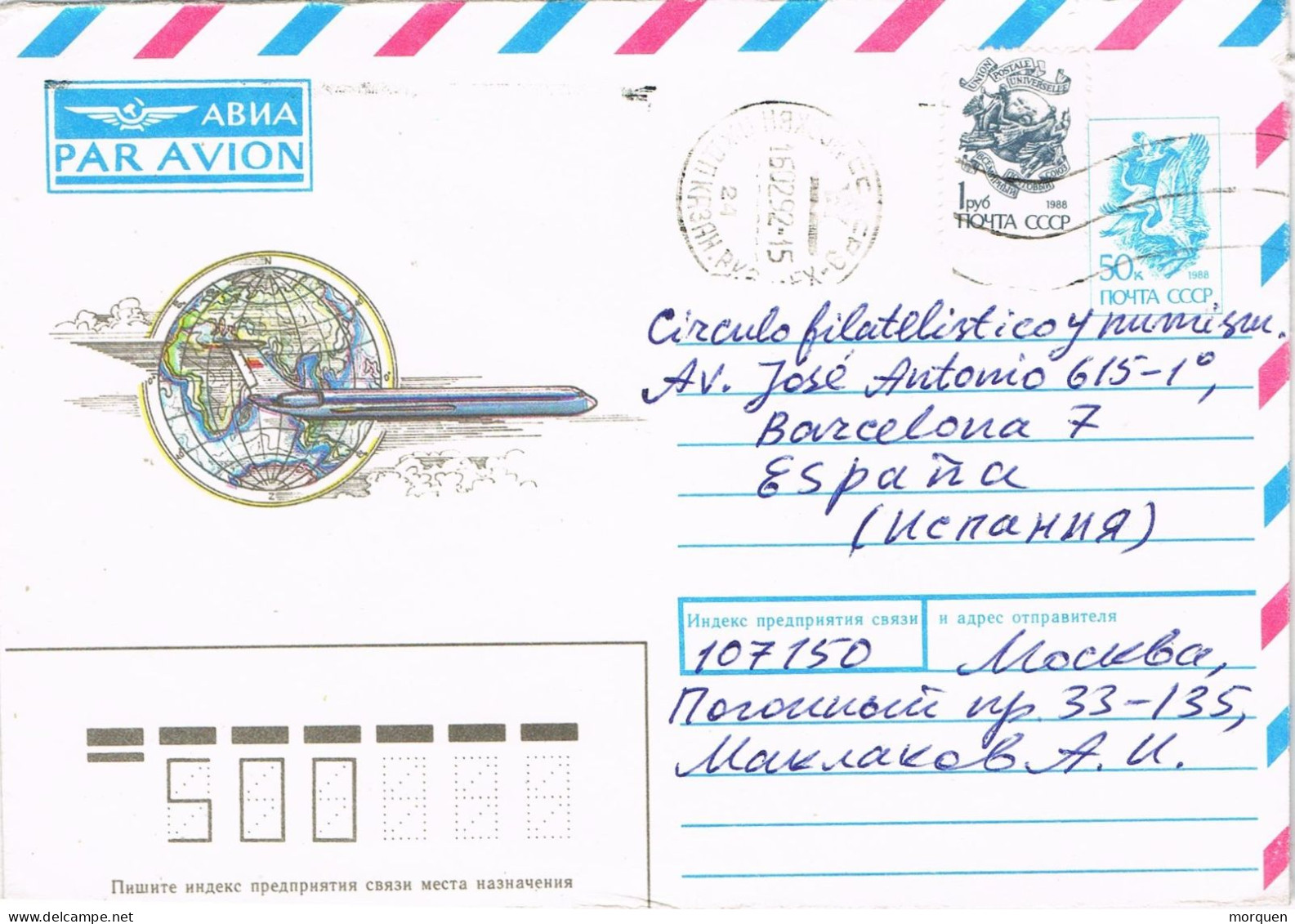 52524. Entero Postal Aereo MOSCU (Rusia) 1992 A Barcelona, Spain - Stamped Stationery