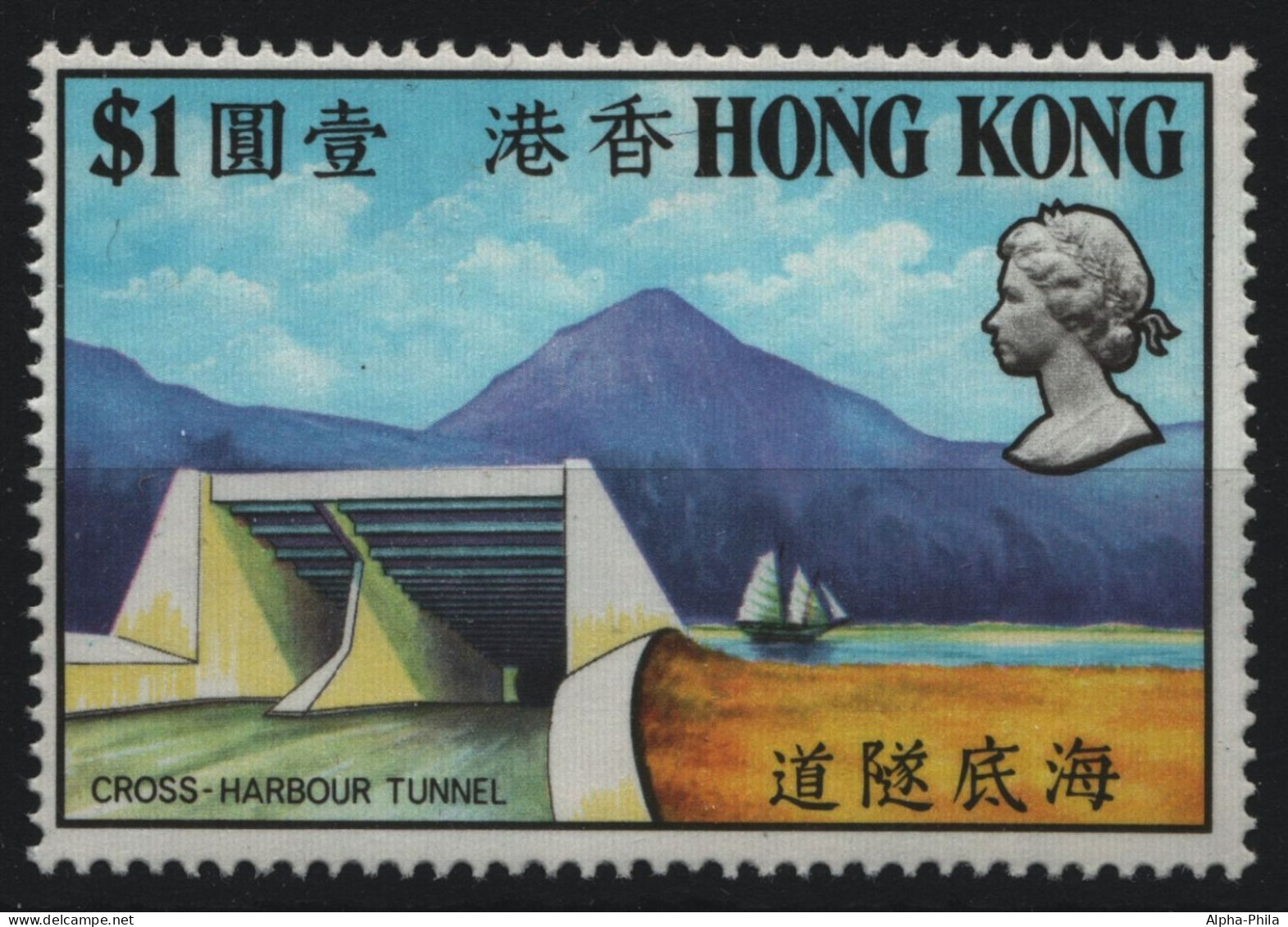 Hongkong 1972 - Mi-Nr. 263 ** - MNH - Cross-Harbour Tunnel - Ungebraucht