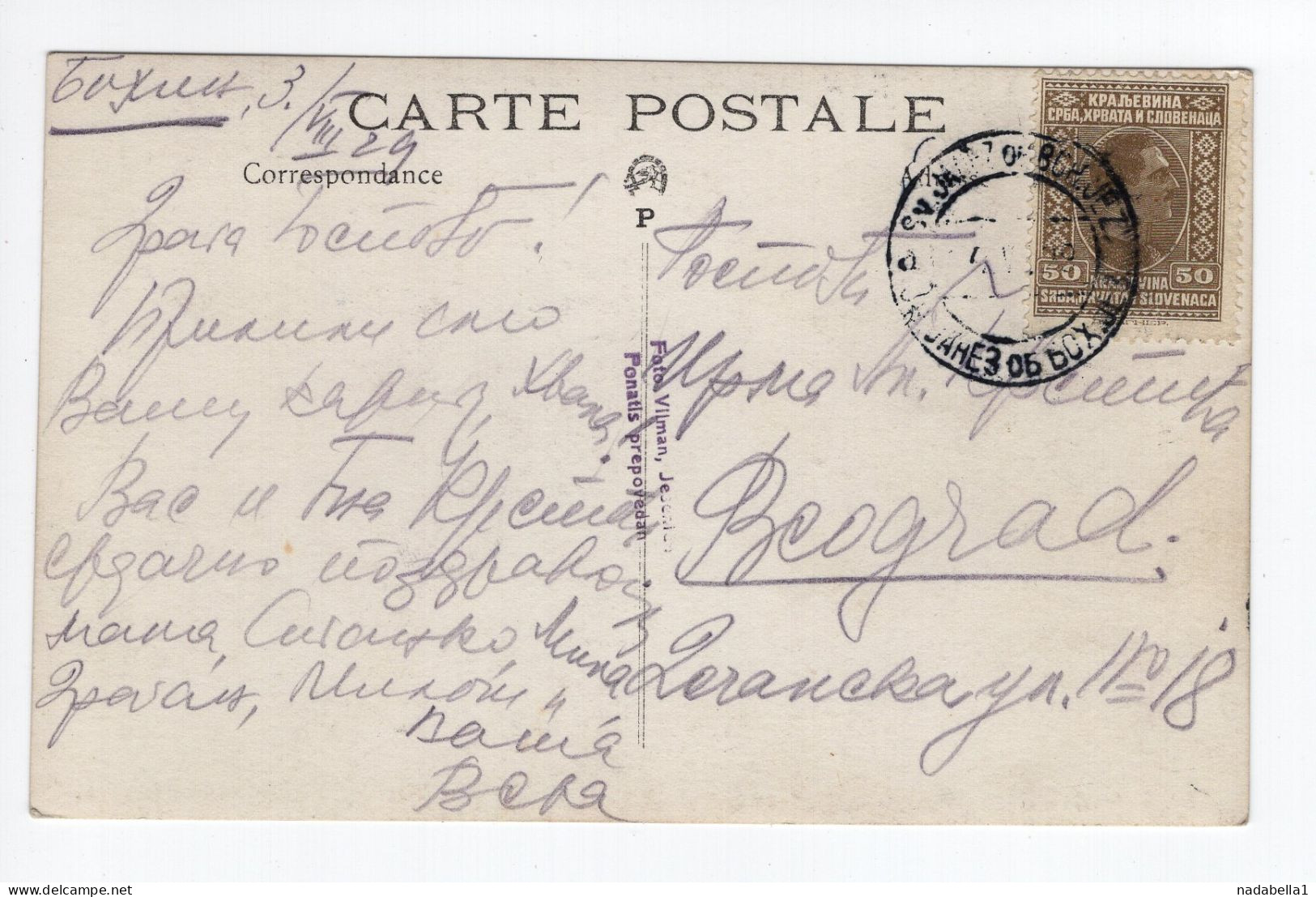 1929. KINGDOM OF YUGOSLAVIA,SLOVENIA,SV. JAN OB BOHINJ POSTMARK,POSTCARD TO BELGRADE - Yougoslavie