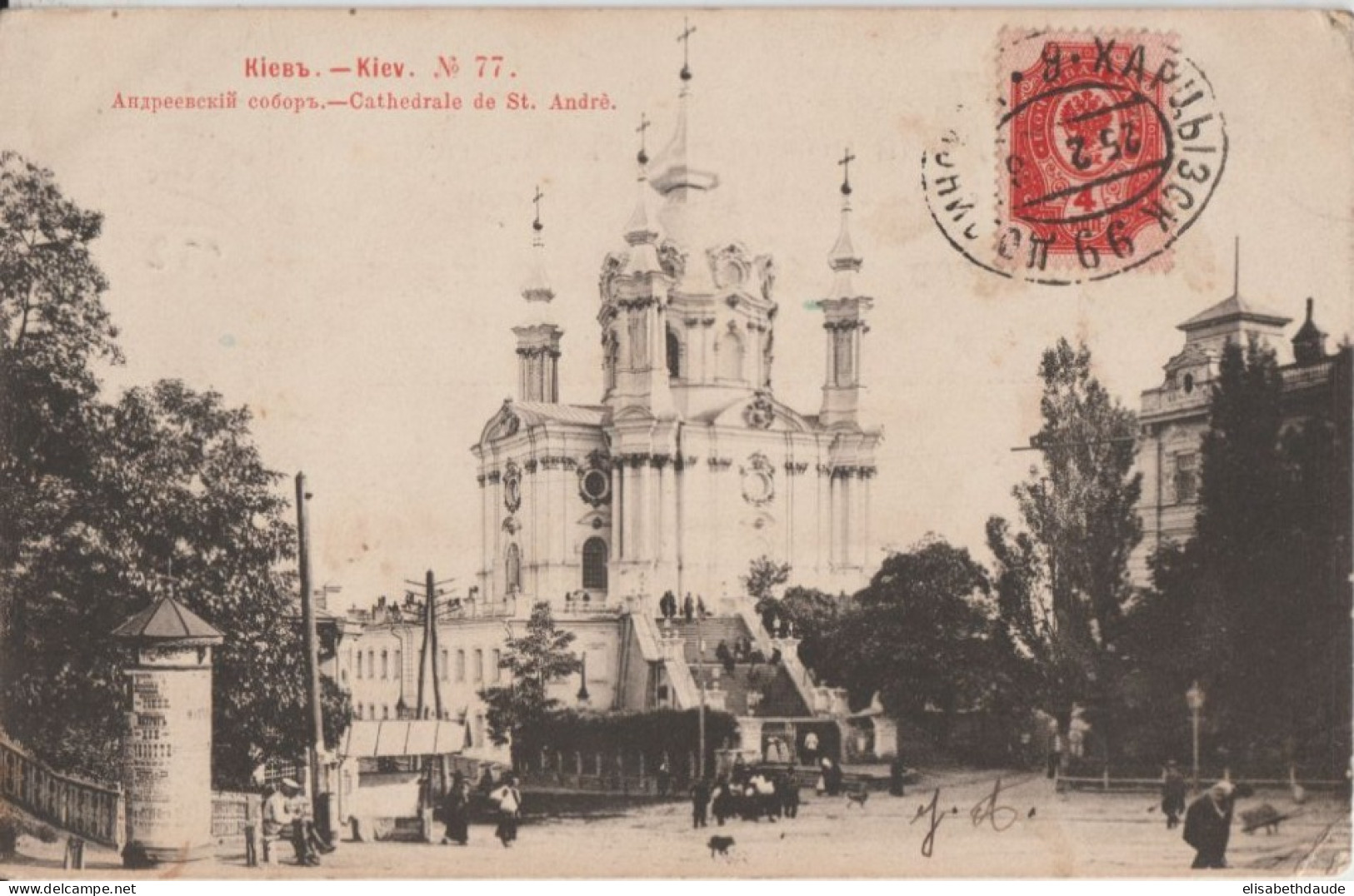 RUSSIE (UKRAINE) - 1906 - CP De KIEV Avec CACHET AMBULANT ! => FONTAINES LES DIJON - Covers & Documents