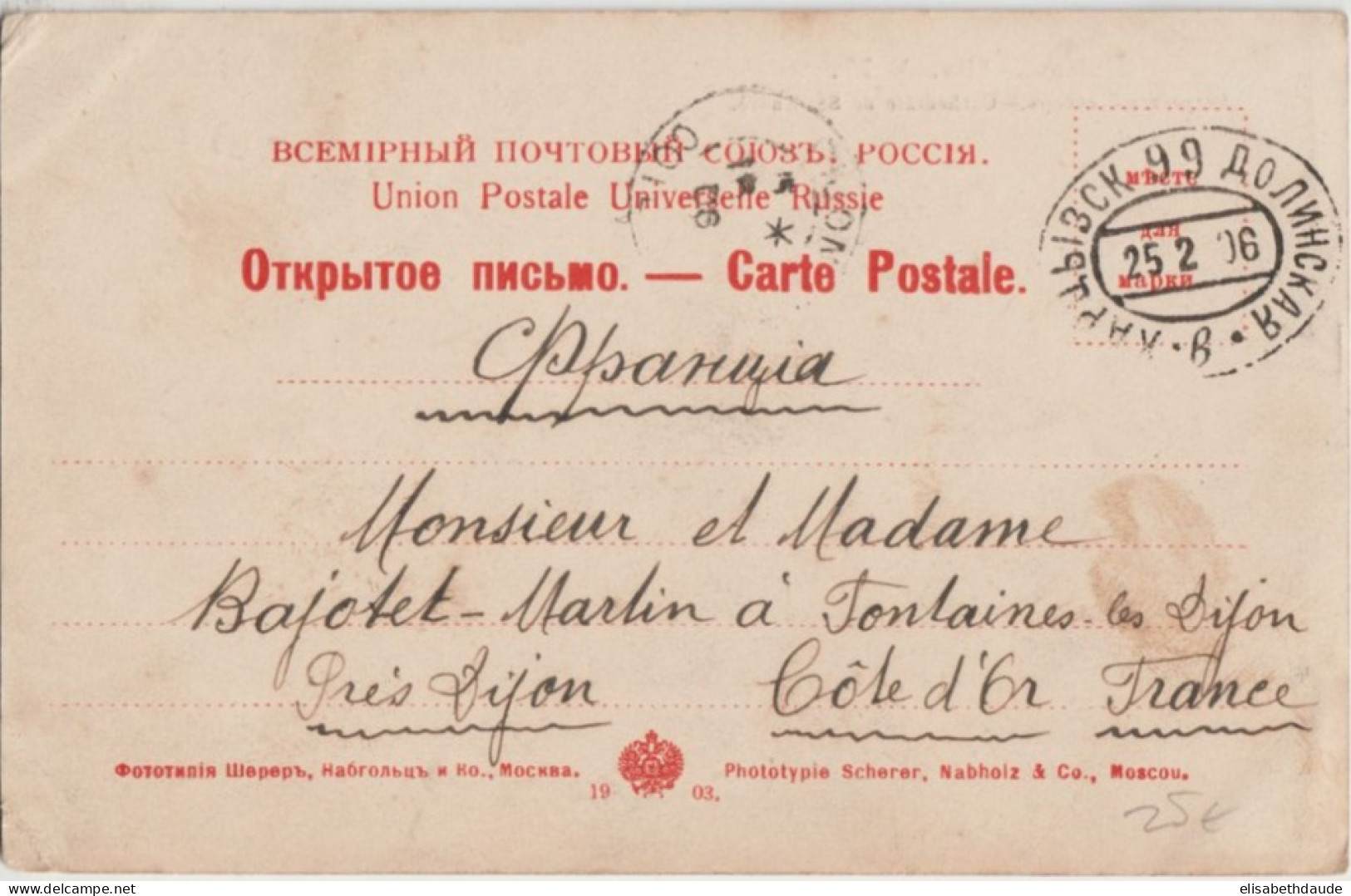 RUSSIE (UKRAINE) - 1906 - CP De KIEV Avec CACHET AMBULANT ! => FONTAINES LES DIJON - Storia Postale